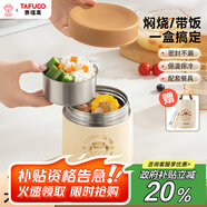 泰福高（TAFUCO） 保溫飯盒316不銹鋼餐盒學生成人飯盒女士上班族帶飯便當盒T5621