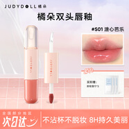 橘朵（Judydoll） 雙頭唇釉啞光口紅滋潤鏡面唇蜜唇泥遮唇紋顯白新年禮物送女友 【氛圍嫩粉色】#S01溏心芭樂(lè ) 7g