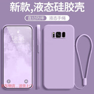 陸桐適用三星S8+手機殼新款S8十液態(tài)硅膠plus防摔全包保護套smg9500男samsungs女9550加samsung款士生s 【新款草紫色同色掛繩】 三星GalaxyS8+