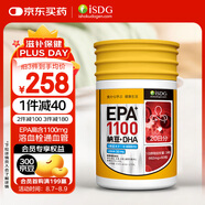 ISDGEPA魚油1100mg+納豆激酶+DHA輔助疏通血管高降血脂新西蘭進口60粒