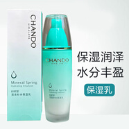 自然堂活泉礦物套裝補水保濕護膚品學(xué)生溫和滋潤清爽控油 自然堂活泉補水保濕乳100ml