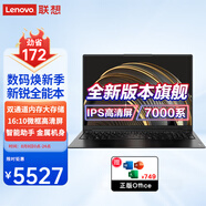 聯(lián)想筆記本電腦昭陽(yáng)全能本2025新銳八核R7超輕薄金屬全面屏電競級散熱26嚴苛標測試商用辦公游戲設計本 16英寸丨銳龍7000系 32G 1T固態(tài) 升級 【電競級散熱、IPS高清防眩光幕】