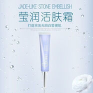 博依婭四件套美肌煥活精華液清肌霜保濕補水收縮毛孔調理膚色 瑩潤活膚霜20g(新包裝)