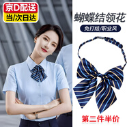 曇蓓漫銀行領(lǐng)花女士領(lǐng)結職場(chǎng)兼職日結學(xué)生校服蝴蝶結郵政工裝襯衣空姐 蝴蝶結領(lǐng)花【藍底金條】 免打結 適合多種職業(yè)/襯衣/校服