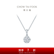 周大福寵愛系列婚嫁捧花18K金鑲鉆石吊墜女配銀鏈送生日禮物七夕 U183809