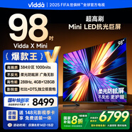 Vidda 海信電視 X Mini 2026款 98英寸 Mini LED 柔光防眩屏 100吋以舊換新家電國(guó)家補(bǔ)貼液晶電視98VX3Q