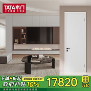 【國家補貼】TATA木門(mén)臥室門(mén)衛生間門(mén)廚衛門(mén) 二室三室一廳室內門(mén)省心套餐