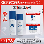 綻媄婭醫(yī)用皮膚屏障修護(hù)敷料水乳套裝醫(yī)美修復(fù)舒緩保濕100g+80g七夕禮物