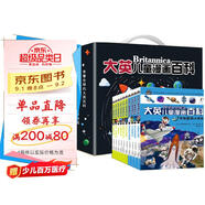 十萬(wàn)個(gè)為什么 大英兒童漫畫(huà)百科全書(shū)精品禮盒裝（全10冊）小學(xué)生課外閱讀知識大全宇宙 物理 化學(xué) 生物等多種科普知識享譽(yù)全球為孩子量身打造的知識博物館京東自營(yíng)