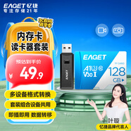 憶捷（EAGET）128GB TF（MicroSD）存儲卡A1 U3 V30 C10 行車記錄儀&安防監(jiān)控內(nèi)存卡 高速耐用原裝讀卡器套裝