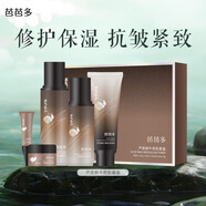 芭芭多（babado）敏脆肌 蘆薈蝸牛奇肌套盒 護膚套裝送禮禮盒 5件套 蝸牛奇肌 禮盒套裝
