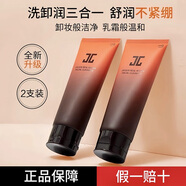 JAYJUN/水光凈透潔面乳溫和清爽深層清潔舒緩肌膚去油補(bǔ)水保濕洗面奶潔 2支/盒水光潔面乳200ml