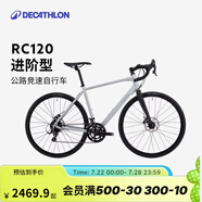 迪卡儂公路車RC120鋁制車框碟剎鋁架騎行公路自行車平把彎把男帶車鈴 碟剎 彎把RC120 DISC L（180-190cm）