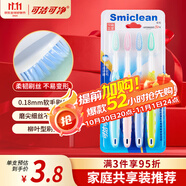 可潔可凈成人細(xì)絲軟毛護(hù)齦牙刷深層清潔牙縫呵護(hù)口腔健康4支家庭共享推薦