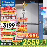 海爾冰箱出品統(tǒng)帥Leader冰箱415升零嵌入式冰箱594mm薄零嵌十字四開門家用一級能效700寬 700mm寬594mm深薄零嵌入+黑金凈化