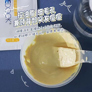 比度克（BeDOOK）比度克BEDOOK戰痘保濕面膜套盒面膜粉祛痘祛青春痘控油脂細毛孔新 比度克BEDOOK戰痘保濕面膜套盒面