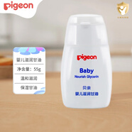 貝親（Pigeon）潤膚油新生兒撫觸按摩油牛油果潤膚油嬰兒甘油仿生胎脂潤膚油 滋潤甘油-55g