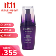 黛珂（DECORTE） 黛珂深層滲透持久水潤(rùn)小紫瓶精華液送女友雙十一生日禮物 保濕賦活精華 50ml