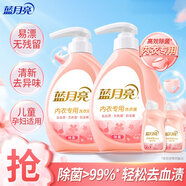 藍月亮內衣褲洗衣液內衣洗衣液組合500g*2+旅行裝80g*2 去血漬除菌>99%