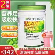 安利（Amway）美國安利紐崔萊蛋白粉植物蛋白質(zhì)粉孕婦中老年兒童免疫力無糖成人 澳洲版蛋白粉450g*2罐（27年2月）