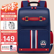 第九城堡書包小學(xué)生男孩護(hù)脊兒童書包1-3-6年級(jí)英倫風(fēng)女生減負(fù)雙肩背包