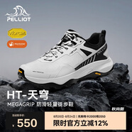 伯希和（Pelliot）[HT-天穹]戶外徒步鞋男女Vibram防滑輕便耐磨登山鞋115181001白39