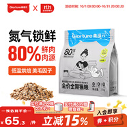 美滋元成貓貓糧 三文魚(yú)味成貓糧全貓咪通用天然糧全價(jià)貓糧 雞肉三文魚(yú)烘焙貓糧1.5kg