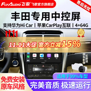 飛歌（FlyAudio）凱美瑞RAV4榮放普拉多威馳銳志導航中控大屏汽車載倒車影像一體機 EC2榮耀版四核4+64+AHD后視+安裝