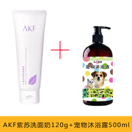 AKF紫蘇凈顏洗面奶女氨基酸溫和深層清潔毛孔女控油潔面乳敏感 肌 120.19g +寵物沐浴露500ml