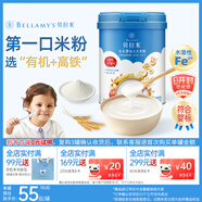 貝拉米（Bellamy's）嬰幼兒高鐵有機(jī)米粉 蘋果香蕉味250g 水溶性二價鐵6月+