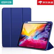 億色（ESR）【新品】適用于iPad10保護(hù)殼2022新款pro防摔蘋果11英寸air5磁吸2021防彎平板護(hù)套硅膠三折磁吸10. 「水手藍(lán)」親膚軟后殼帶筆槽 iPad_Air5(10.9英寸)