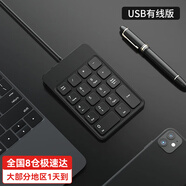B.O.W航世 HW157 無(wú)線(xiàn)藍(lán)牙數(shù)字小鍵盤(pán) 可充電迷你財(cái)務(wù)辦公鼠標(biāo)套裝 會(huì)計(jì)外接usb有線(xiàn)筆記本電腦小鍵盤(pán) 約1.5m有線(xiàn)鍵盤(pán)-商務(wù)黑