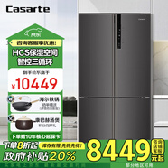 卡薩帝（Casarte）650升大容量冰箱十字四開門一級能效三系統(tǒng) 650
