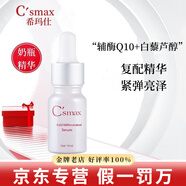 ?，斒藇c精華液富勒烯煥顏霜玫瑰水凝膠維生素c去斑精華護(hù)膚品 白藜蘆醇精華液10ml