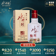 水井坊 臻釀八號 52度 125ml 單瓶裝 濃香型白酒