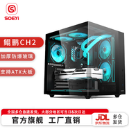 碩一鯤鵬CH2+ CH3+臺式機電腦ATX主機箱白色側透曲面彎玻海景房小尺寸機箱殼游戲電競240水冷散熱 【直角玻璃】鯤鵬CH2 黑