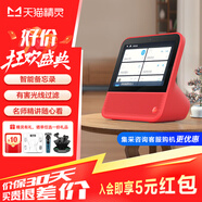 天貓精靈智能音箱IN糖3 無(wú)線(xiàn)藍牙音響 家用智能鬧鐘時(shí)鐘音響 微信收款 AI聲控小音箱 兒童陪伴禮物 早教機 CCH旭日紅【7英寸智能屏】熱賣(mài)款