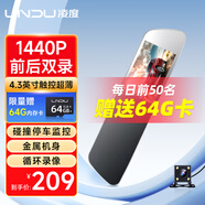 凌度HS990K行車記錄儀 1440P高清夜視 觸屏流媒體 后視鏡 前后雙錄