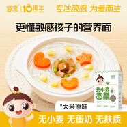 嬰享兒童面條無小麥無麩質(zhì)掛面營養(yǎng)早餐大米速食面食含嬰兒寶寶輔食譜