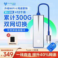 飛貓【無月租0預(yù)存 自由換卡】飛貓U8 移動(dòng)隨身wifi三網(wǎng)通4g無線網(wǎng)卡免驅(qū)動(dòng)可插卡車載wifi無線熱點(diǎn) 雙網(wǎng)累計(jì)300G一年