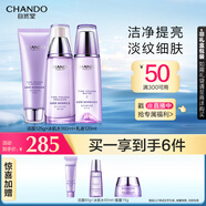 自然堂凝時鮮顏潔水乳(洗面奶125g+水160ml+乳120ml)淡紋套裝禮物