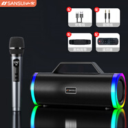 山水（SANSUI）V52音響功放一體機2025新款無(wú)線(xiàn)藍牙小型家用ktv手提便攜式戶(hù)外大音量廣場(chǎng)舞音箱低音炮喇叭播放器 【旗艦版】單麥版 便攜K歌音響套裝