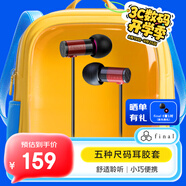 FINAL E1000 便攜入耳式耳機 無(wú)損音樂(lè )耳機耳塞 潮流耳機  紅色