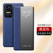 ZKU榮耀play6T手機殼RKY-AN00全包防摔翻蓋式保護套透明視窗接聽(tīng)電話(huà)男女中老年人商務(wù)磨砂防手汗軟殼 榮耀play6T【藍色】全包翻蓋式皮套+貼膜