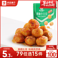 良品鋪子恩施小土豆孜然味120g熟食素食鹵味湖北恩施土特產(chǎn)休閑小吃