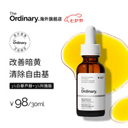 THE ORDINARY3%白藜蘆醇3%阿魏酸保濕去黃抗氧化提亮面部精華30ml七夕禮物