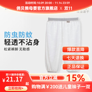 俏貝熊 寶寶防蚊褲純棉網(wǎng)眼透氣兒童休閑褲夏季薄款男女童松緊褲子輕薄 白色（竹纖維提花） 90