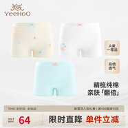 英氏（YEEHOO）兒童內(nèi)褲四角褲男童女童中大童平角打底短褲