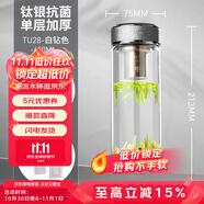 萬象（WANXIANG）單層抗菌玻璃杯節(jié)日禮物車載便攜簡(jiǎn)約包裝男士辦公商務(wù)高檔泡茶杯 TU28-白鉆色-630ml