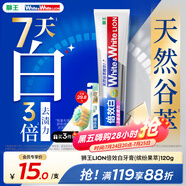 獅王（Lion）WhiteWhite倍效白牙膏繽紛果萃120g 亮白美白去口臭護(hù)齦去黃去漬